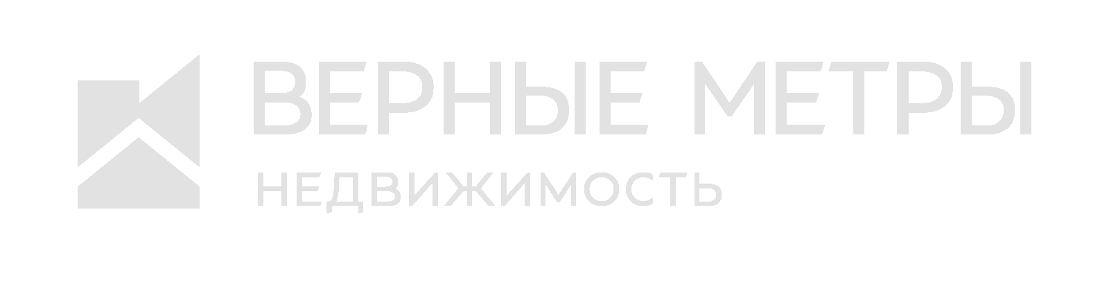 Верные Метры